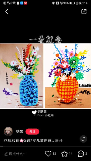 小班
