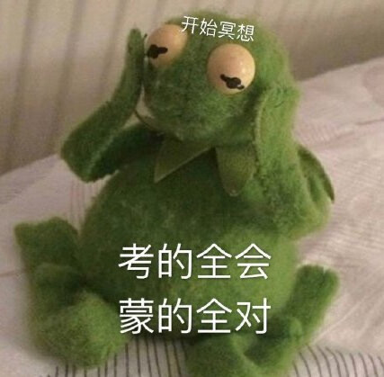 考试周必备表情包
