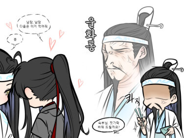 魔道祖师