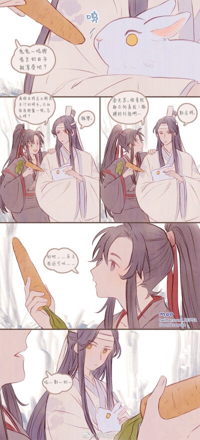 魔道祖师