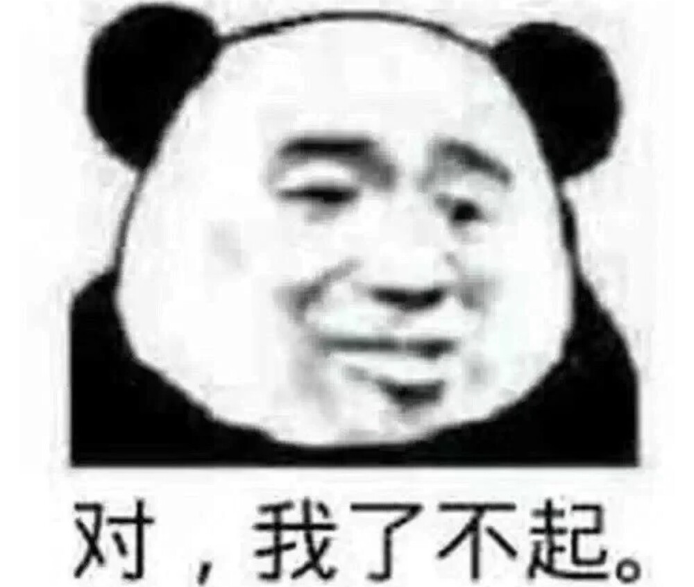 表情包