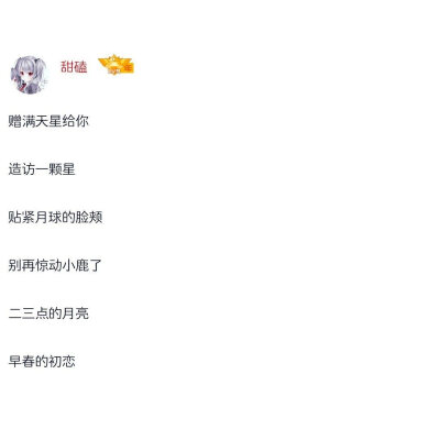 女生温柔网名