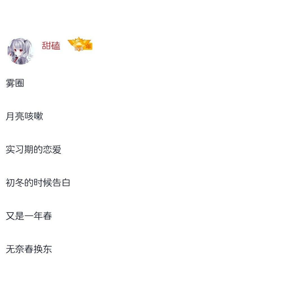 女生温柔网名