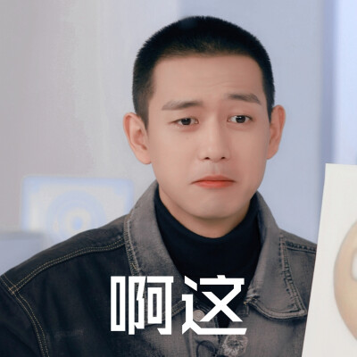 李现表情包