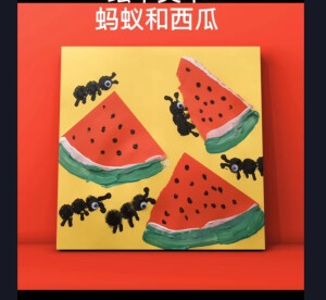 创意美术