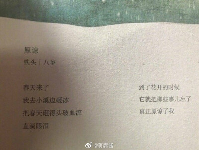 小朋友的诗
也许小时候我们都是未被发现的诗人