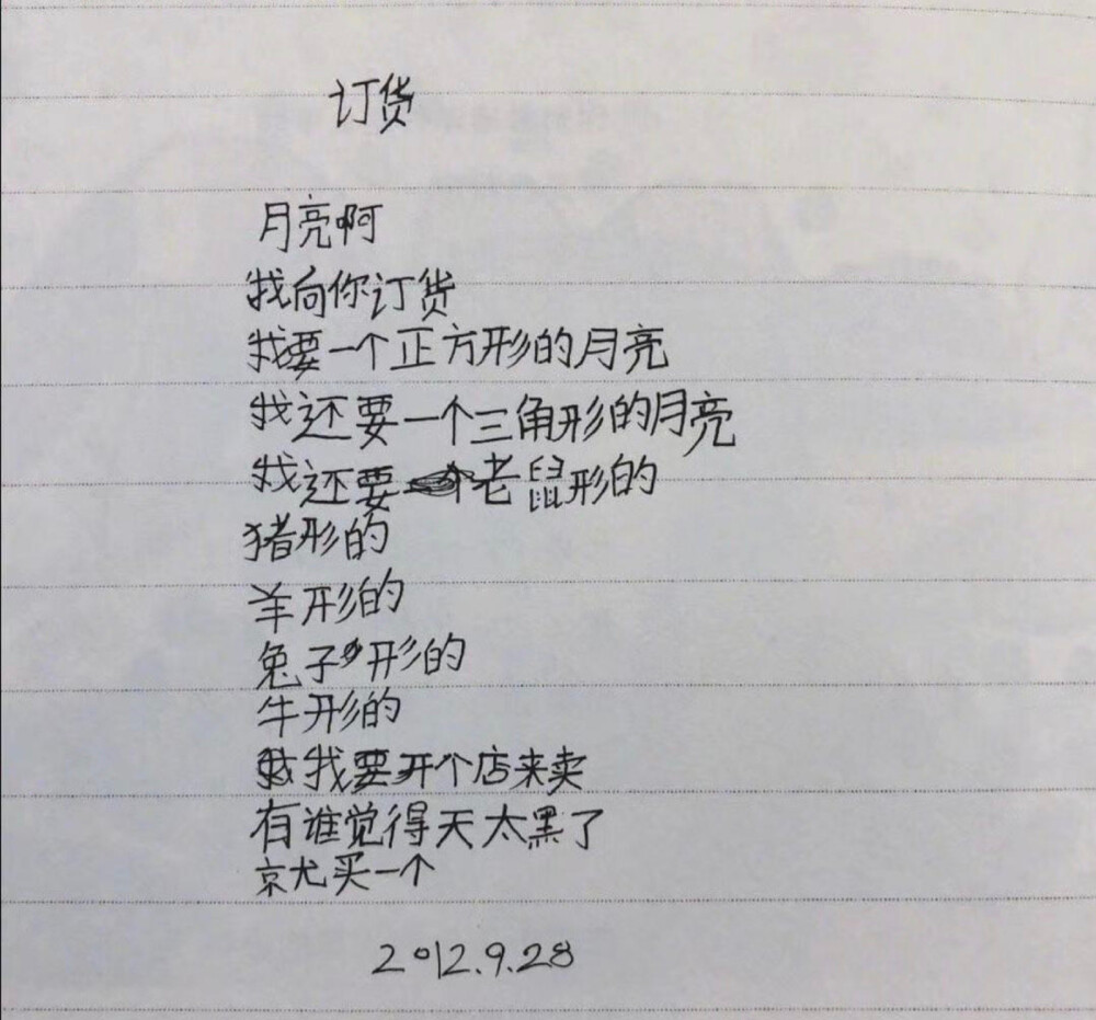 小朋友的诗
也许小时候我们都是未被发现的诗人