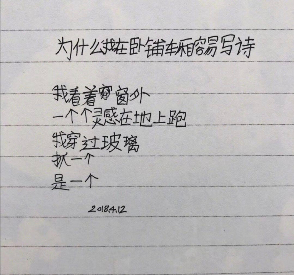 小朋友的诗
也许小时候我们都是未被发现的诗人