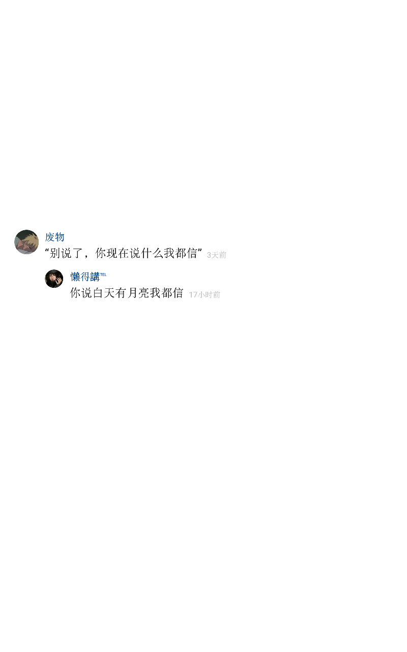 借我瞻前与顾后，借我执着如少年。
◎自截 文案