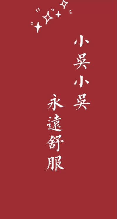 姓氏壁纸