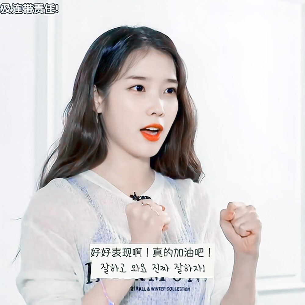 IU
/图源许唯