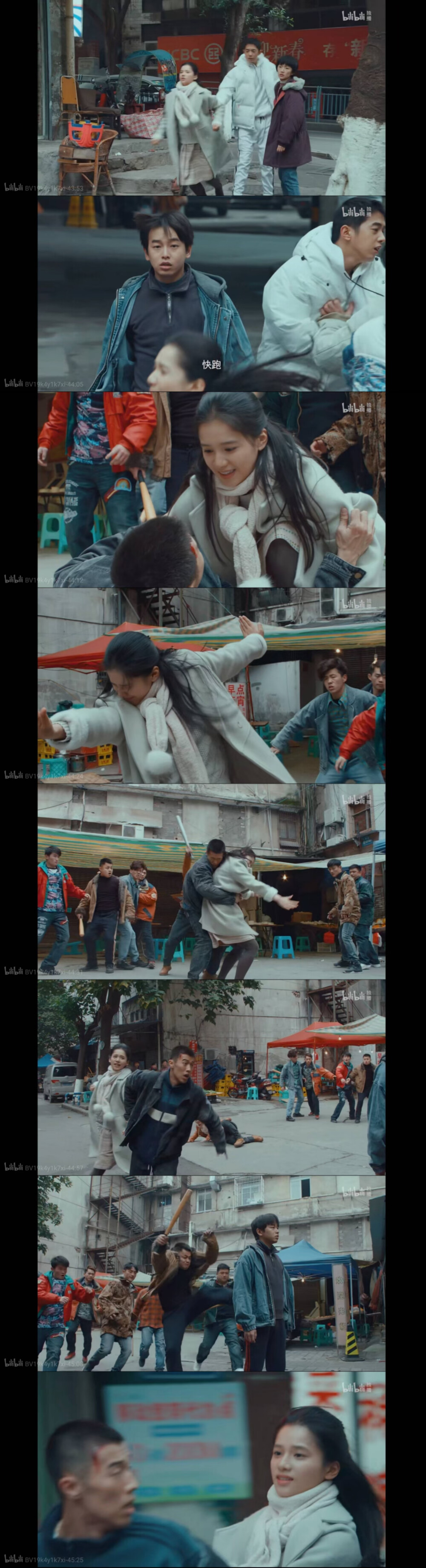 《风犬少年的天空》