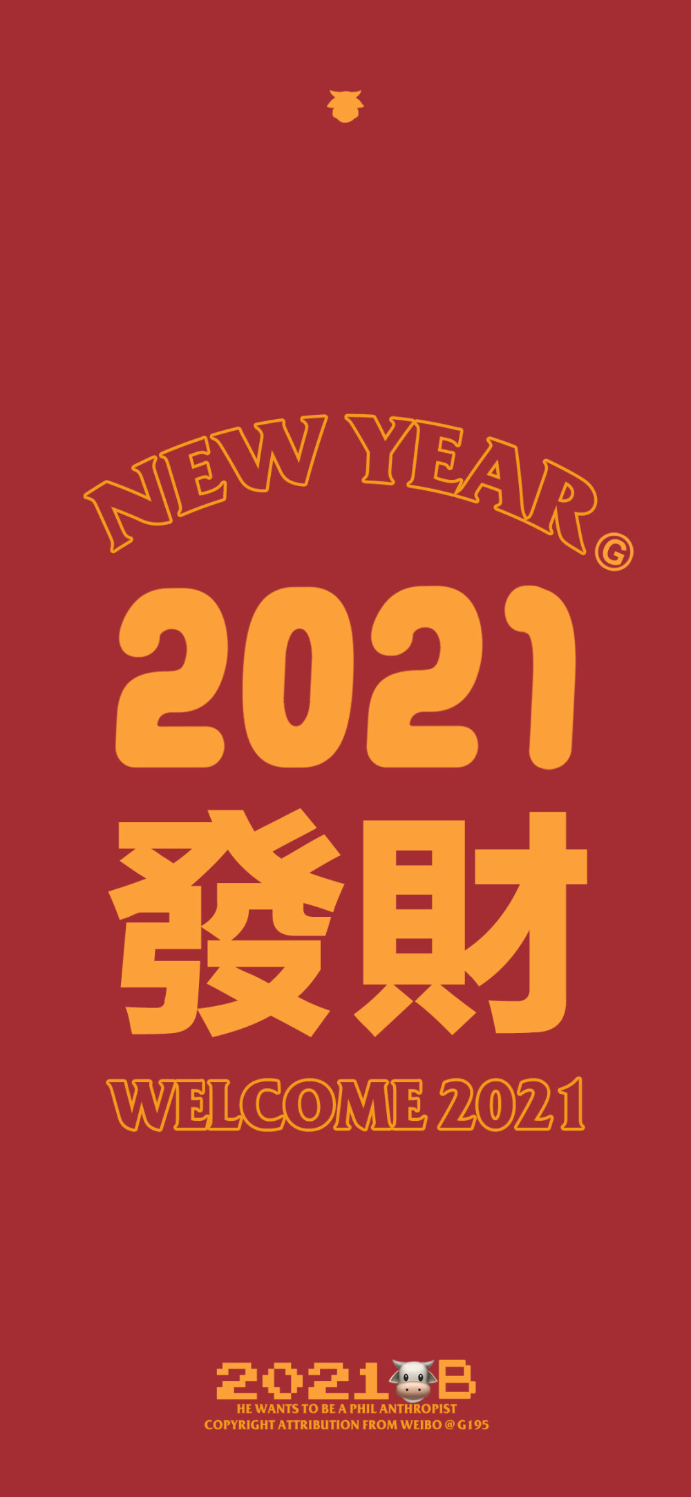 2021跨年壁纸图片