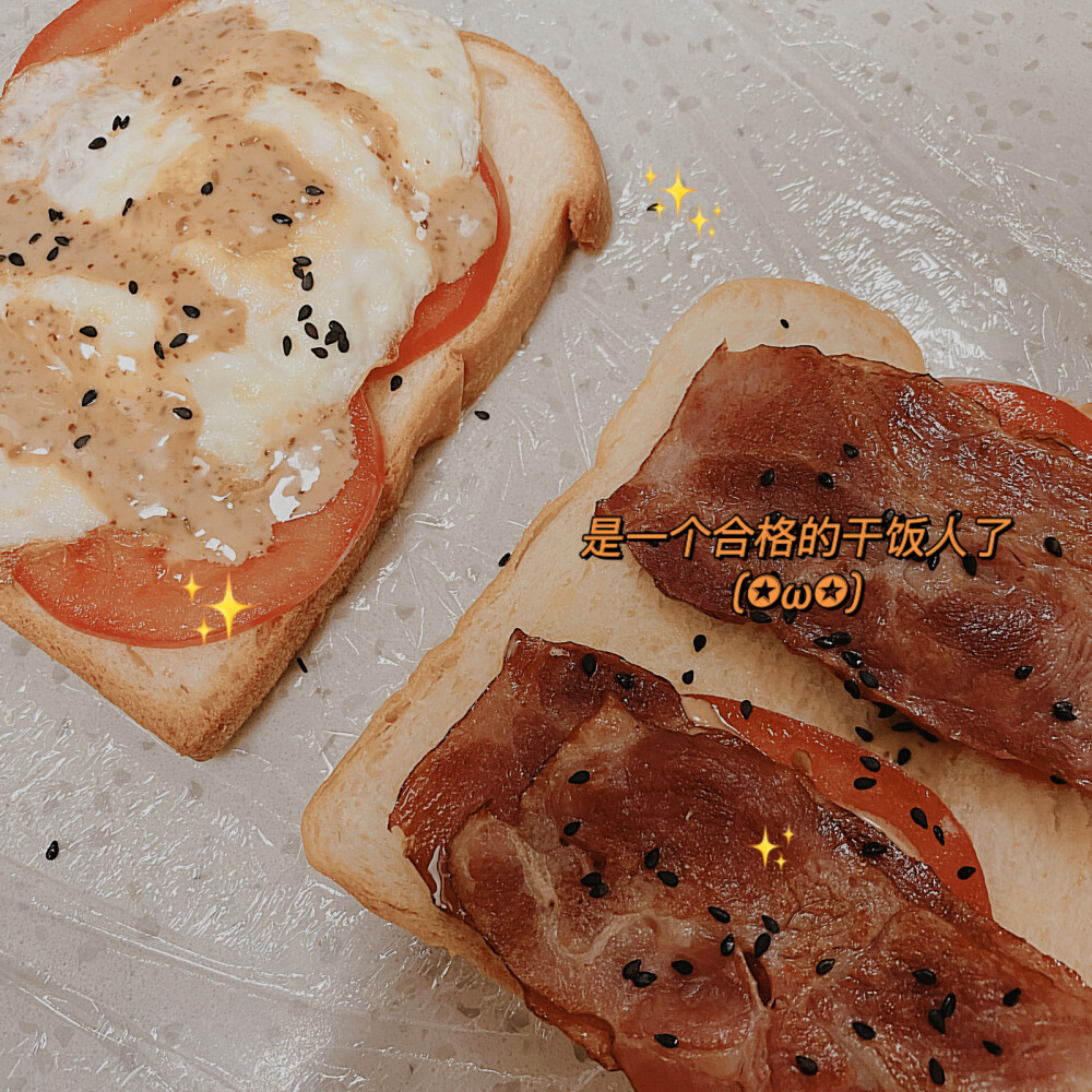 干饭人日常
*卓记米粉我的最爱
*烤肉烤肉
*奶油定沟
*半仙豆夫
*肉食者的三明治果然没有青菜