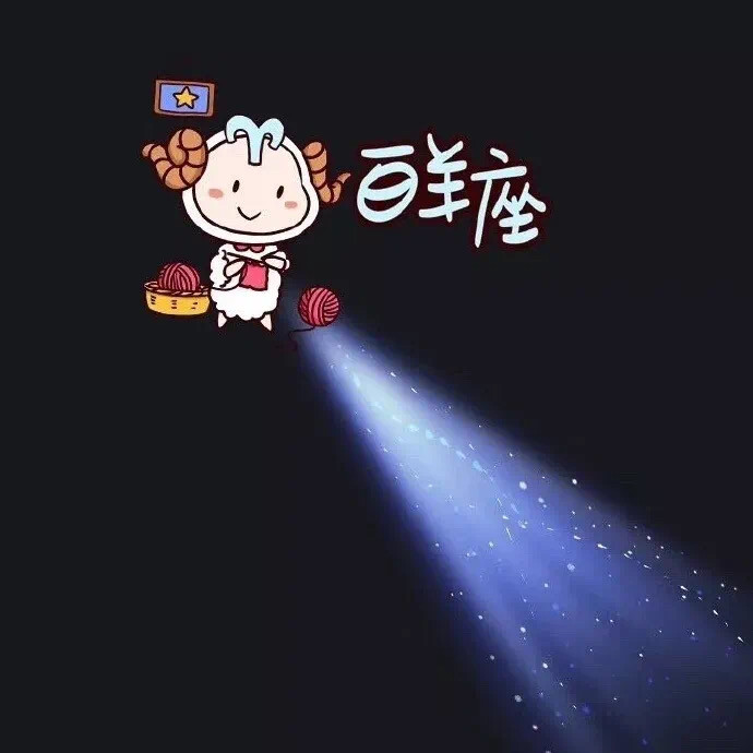 星座朋友圈背景图