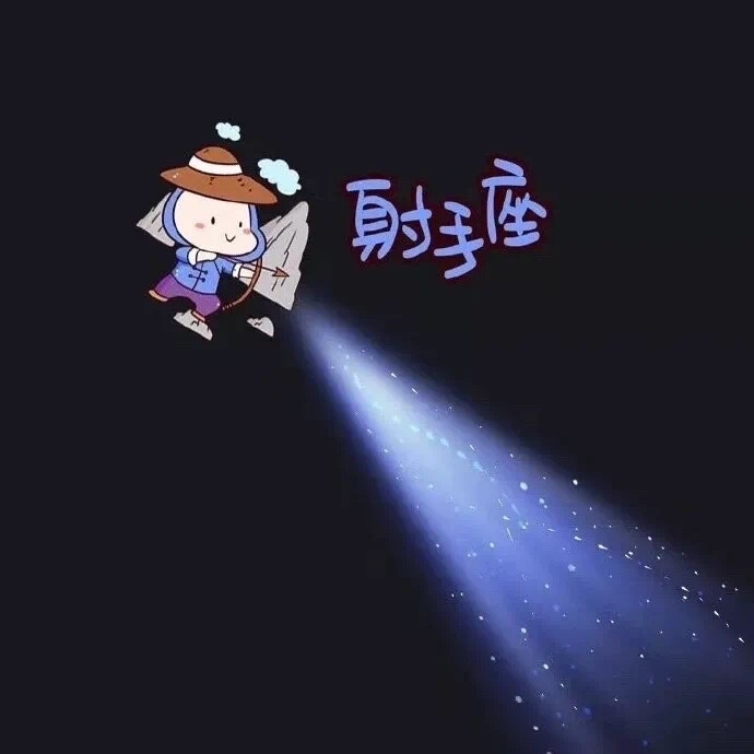 星座朋友圈背景图