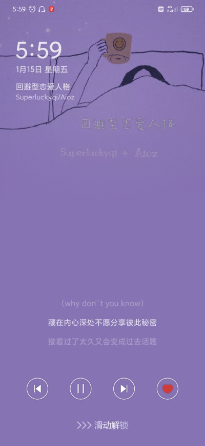 2021.1.15 《回避型恋爱人格》Superluckyqi/Aioz