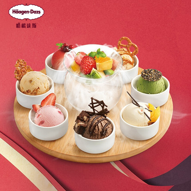 哈根达斯冰激凌火锅