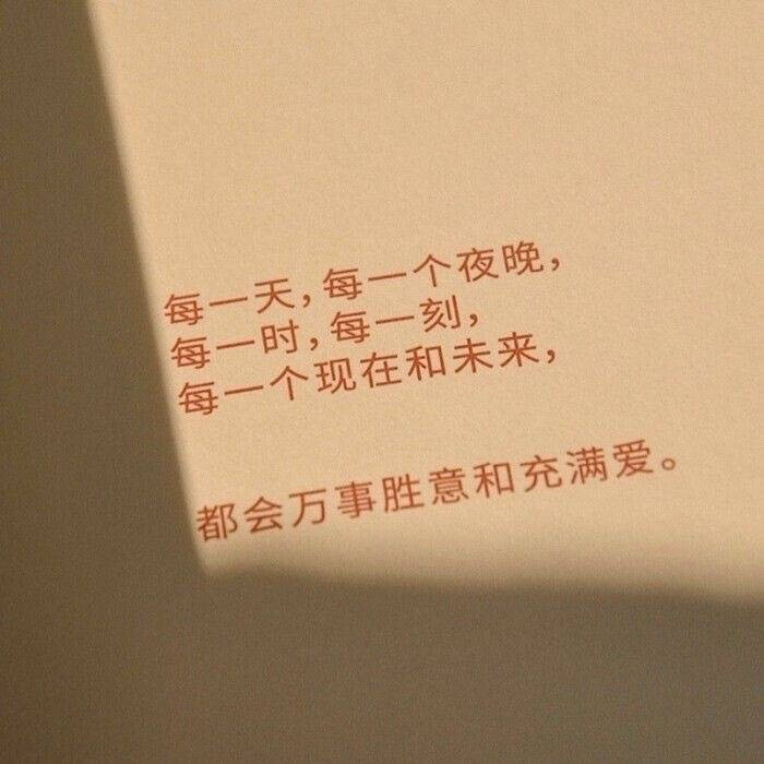 文字句子 片段 击中我思念