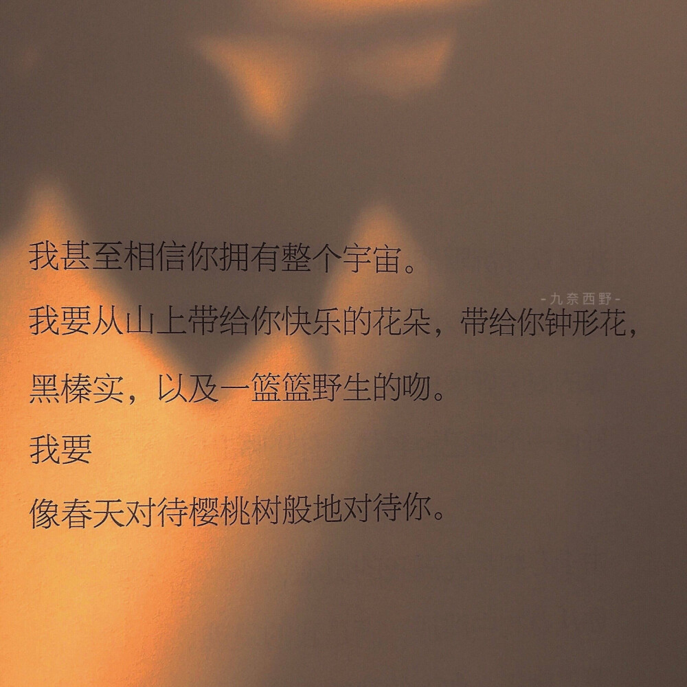 文字句子 片段 击中我思念