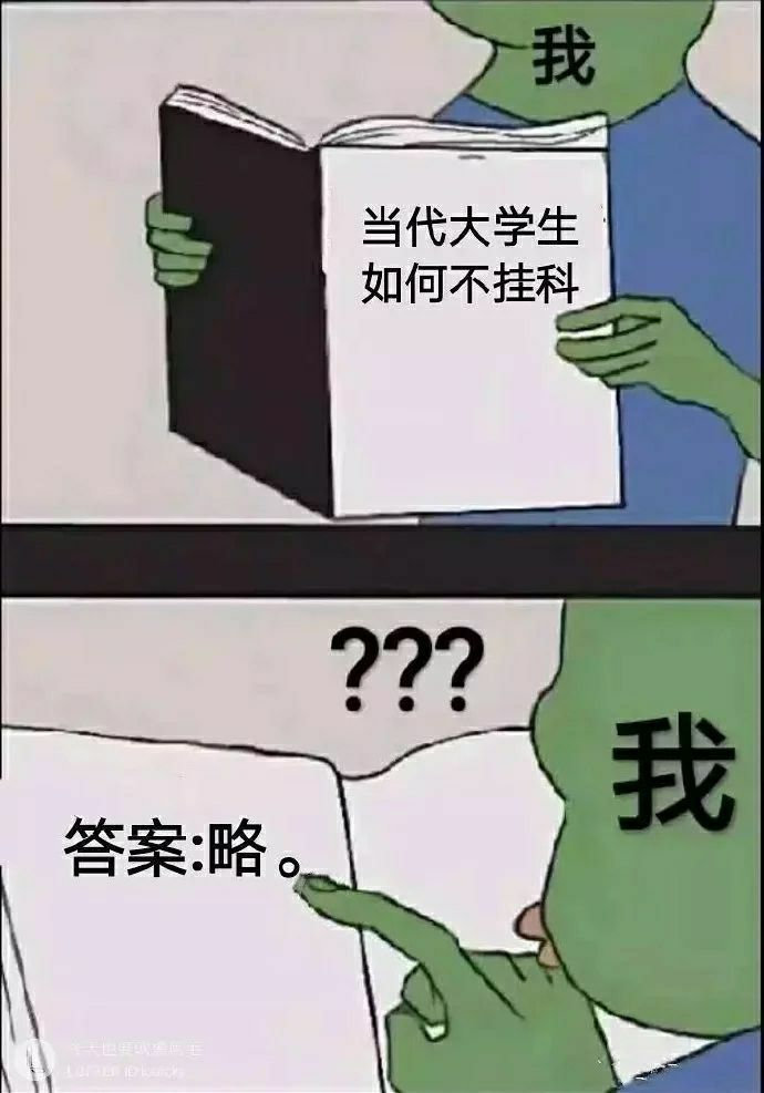 上学人就是 干