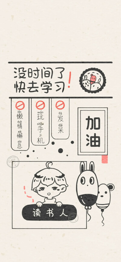 读书人该用的壁纸
画师:一只奶糖鼠