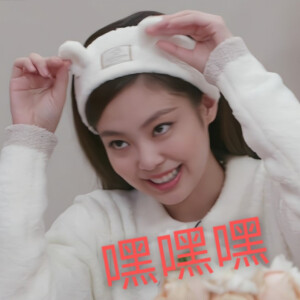 jennie表情包 - 高清图片,堆糖,美图壁纸兴趣社区