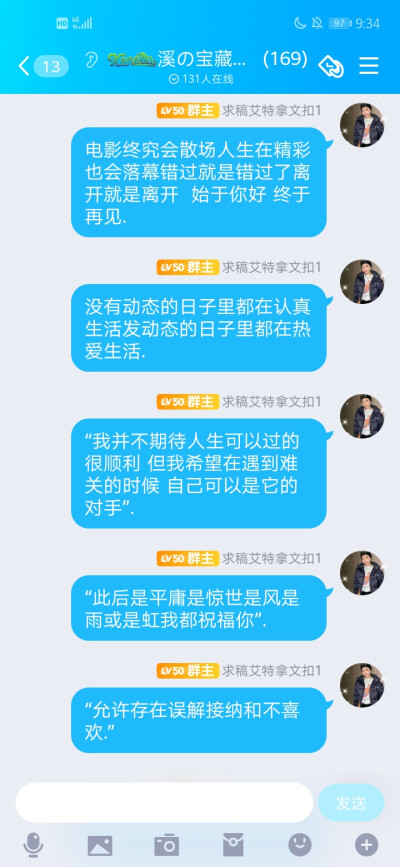 温柔文案