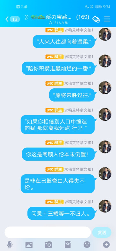 温柔文案