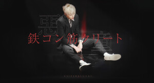 蔡徐坤20210115爱奇艺尖叫之夜《标签》舞台“恶童”系列