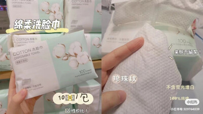 名创优品必买好物！[em]e401135[/em]均价10[em]e400655[/em]
cr：星星 ​​​