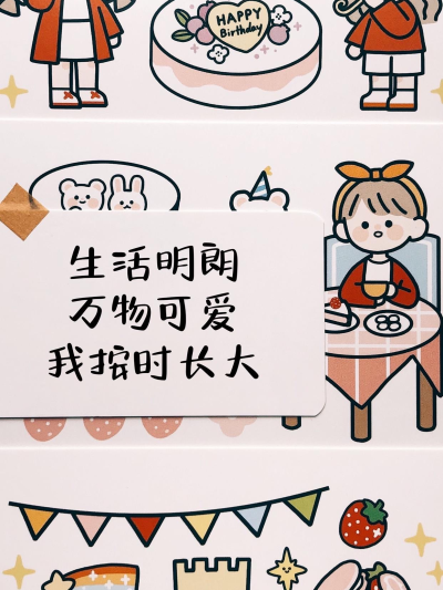 ·壁纸集·
我不想只有我一个人高兴 ​​​