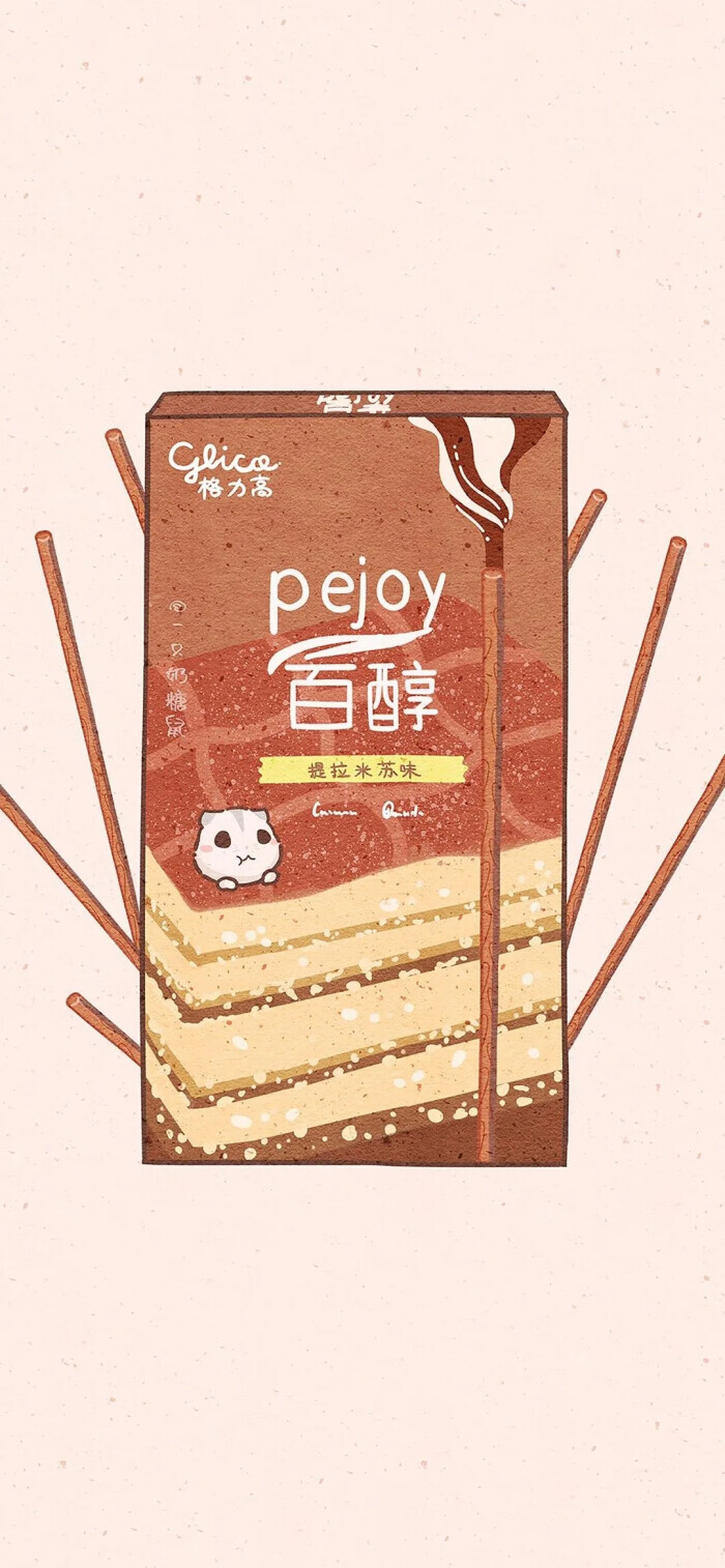 零食