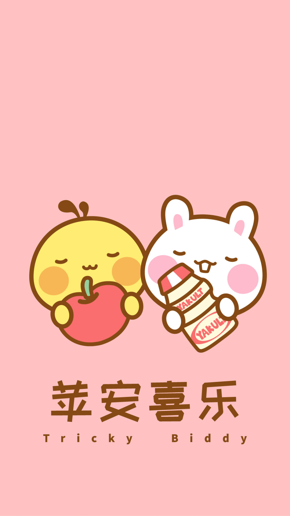 油爆叽丁谐音祝福语手机壁纸