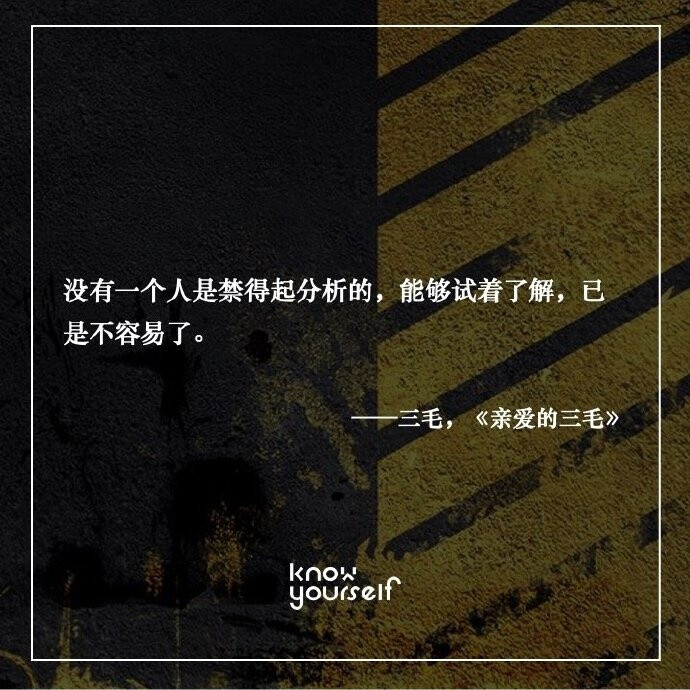 文字 情感
