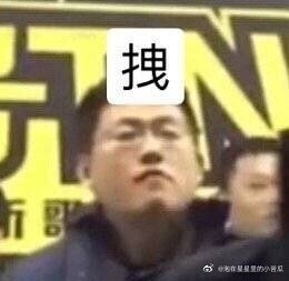 李飞表情包