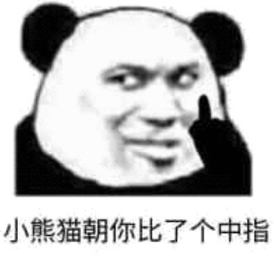 龙王表情包