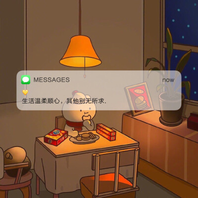 Messages文案 | 朋友圈背景图