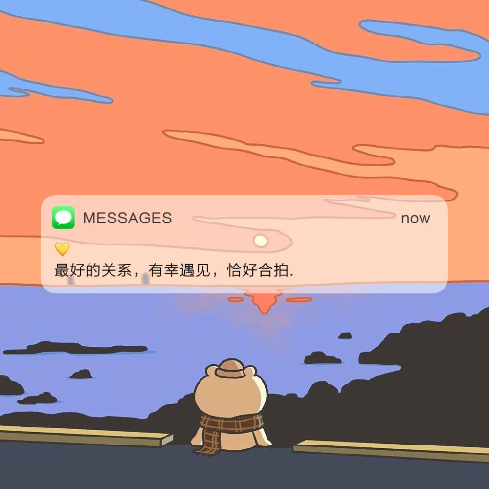 Messages文案 | 朋友圈背景圖