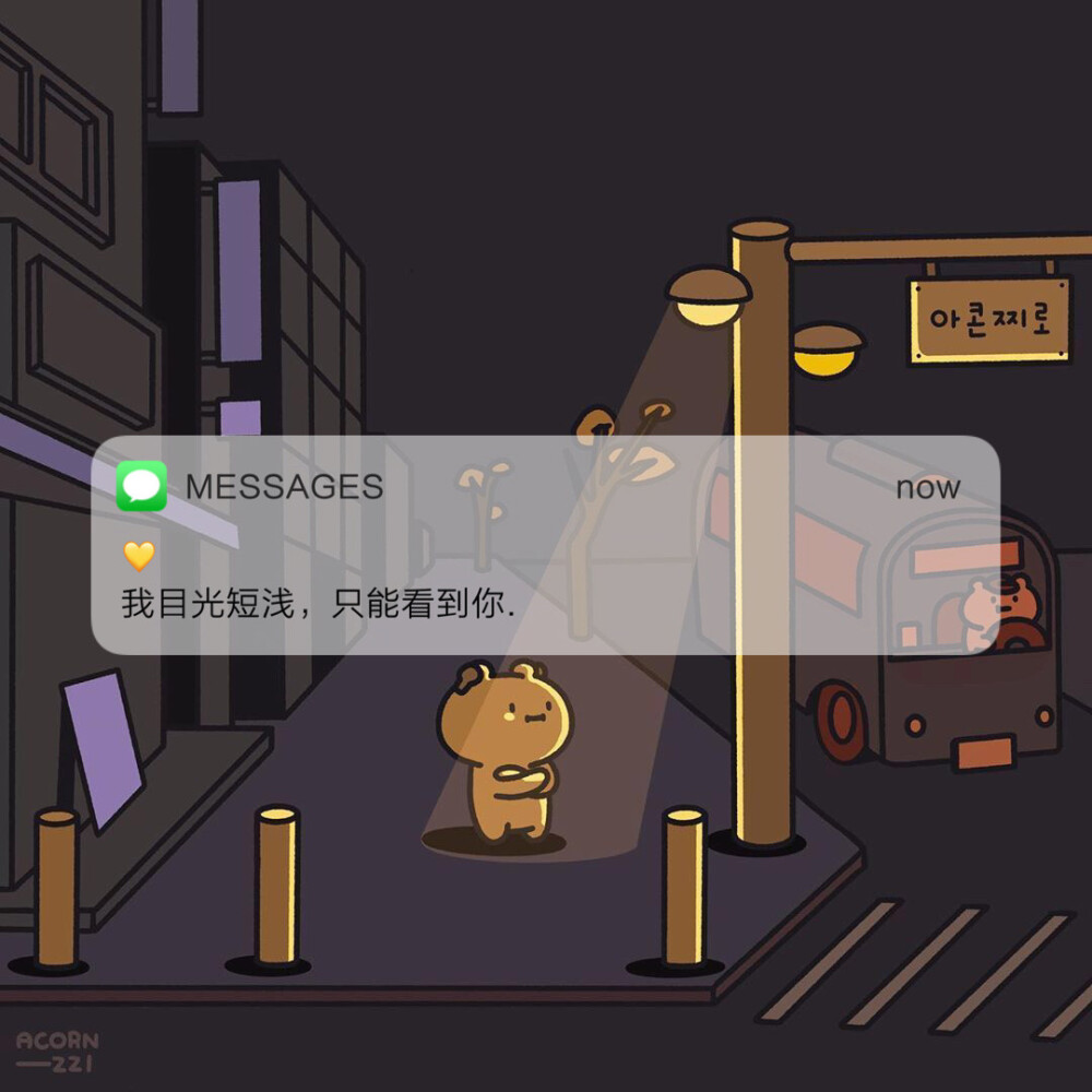 Messages文案 | 朋友圈背景图