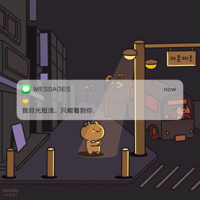 Messages文案 | 朋友圈背景图