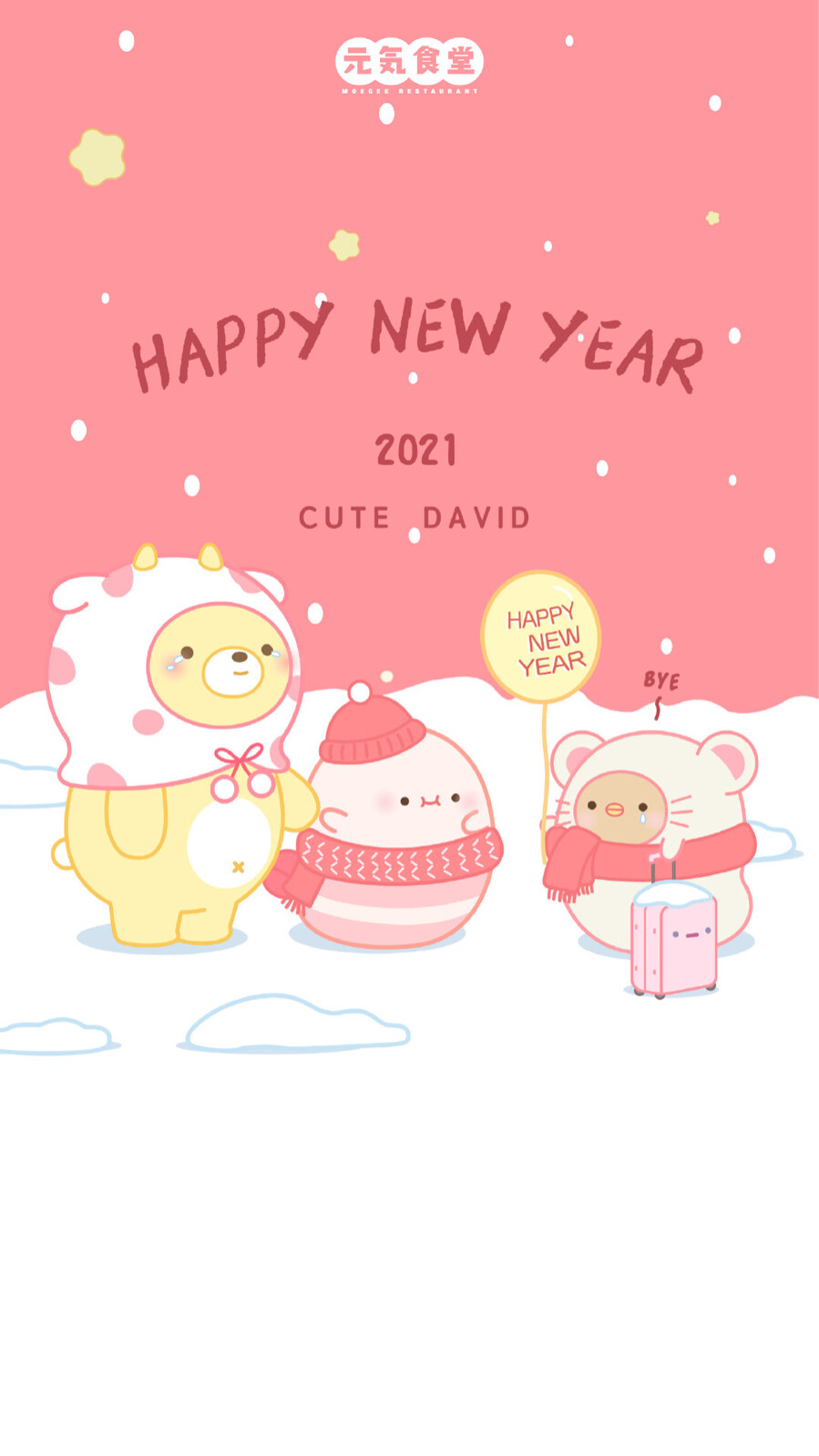 vb元气食堂熊大卫