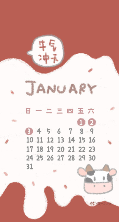 vb 奶鹿- JUNE
更新时间：1.1
文案：注意查收
尺寸：全面屏/普通屏
2021新年壁纸 一月日历