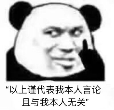 表情包