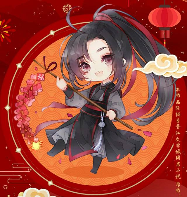 魔道祖师动画新年贺岁图♡