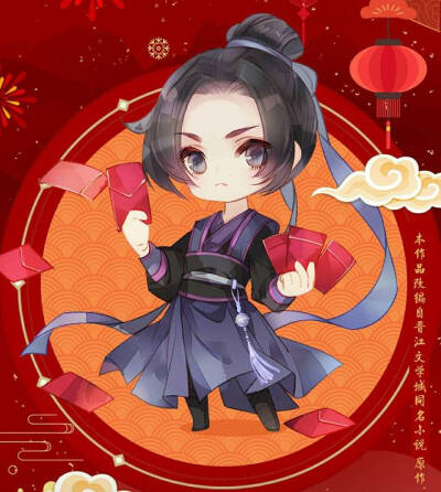 魔道祖师动画新年贺岁图♡