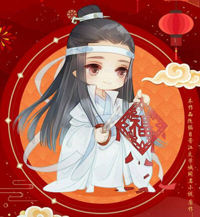 魔道祖师动画新年贺岁图♡