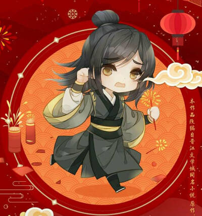 魔道祖师动画新年贺岁图♡