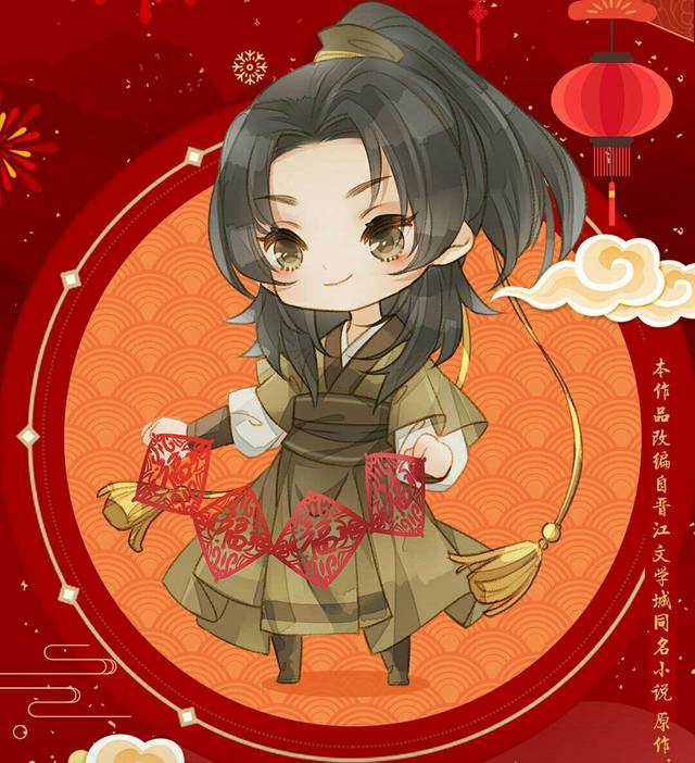 魔道祖师动画新年贺岁图♡