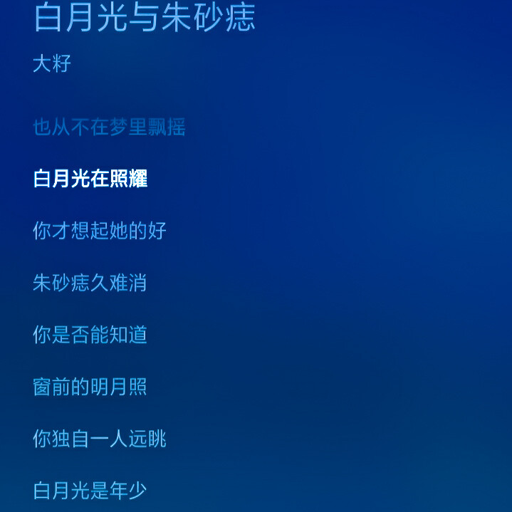 听情歌以為有多浪漫 多浪漫都被拆散